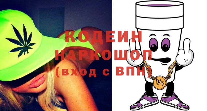 Кодеин напиток Lean (лин)  Камешково 