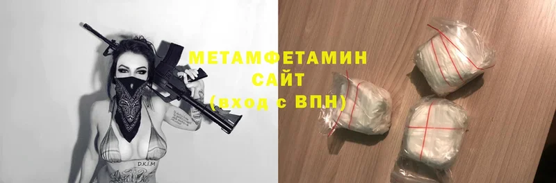 Метамфетамин Methamphetamine  Камешково 